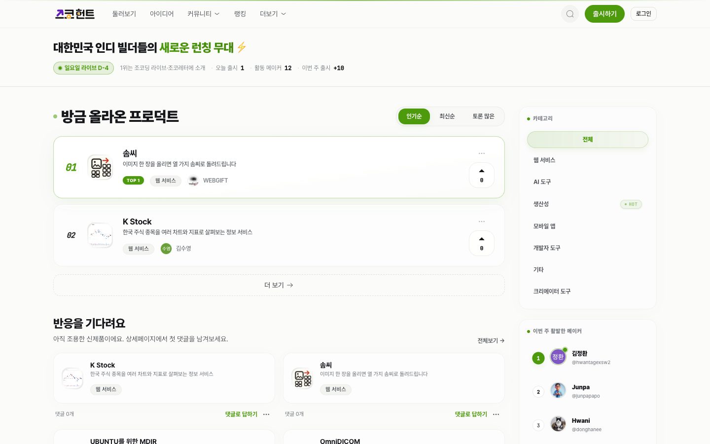 조코헌트 메인