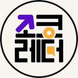 조코레터 로고